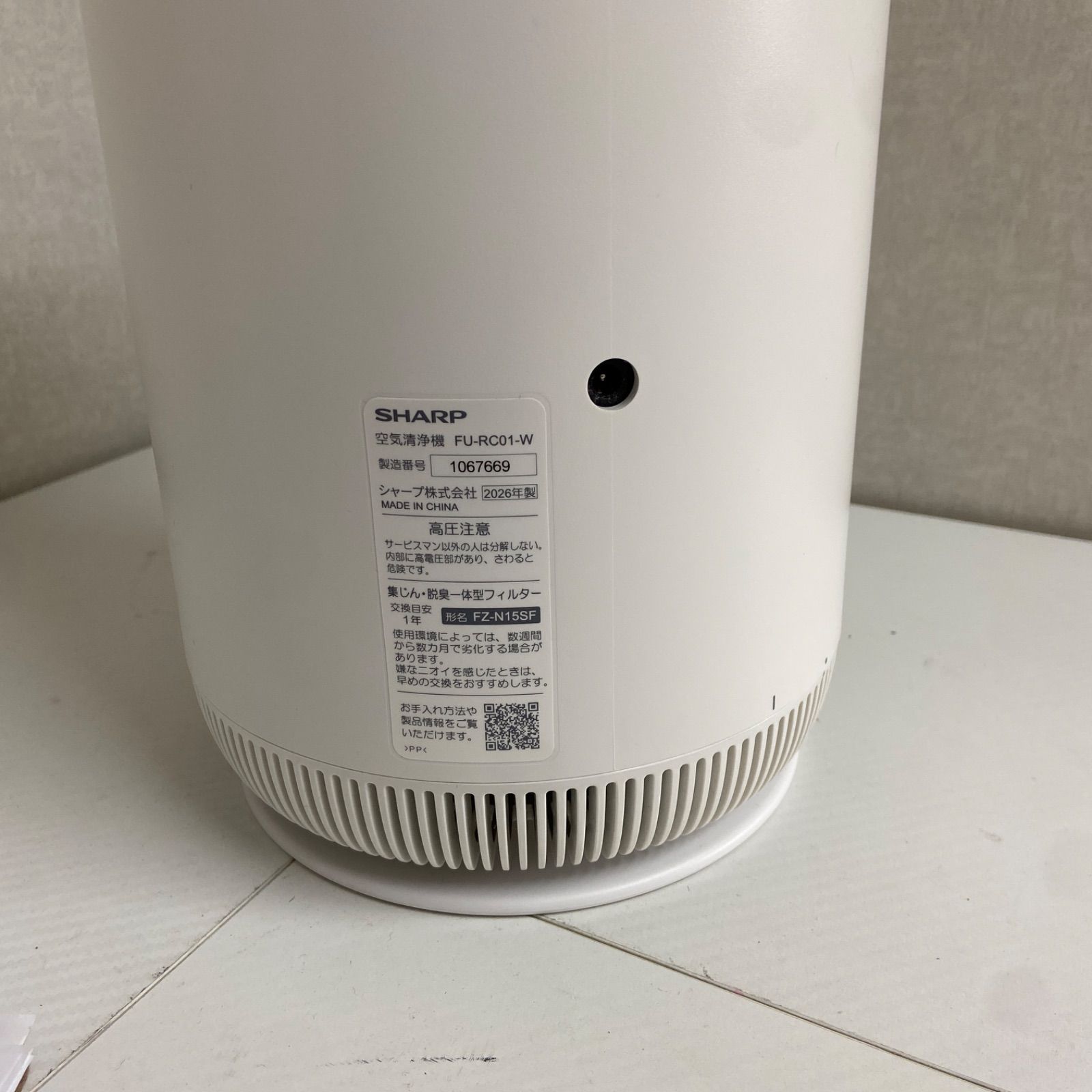 美品】SHARP シャープ 空気清浄機 プラズマクラスター7000 FU-RC01-W