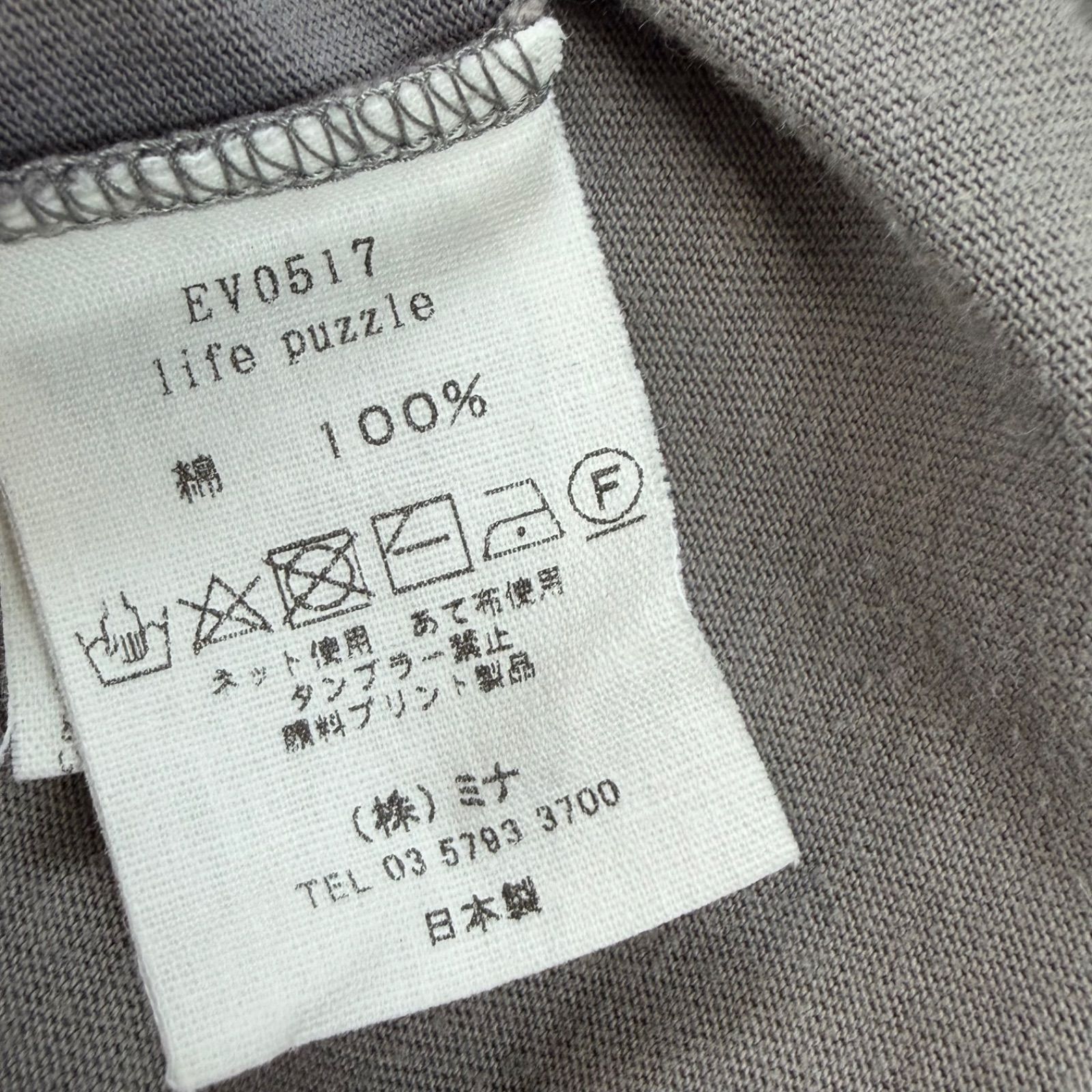 日本製 mina perhonen life puzzle ミナペルホネン 長袖 ロンT