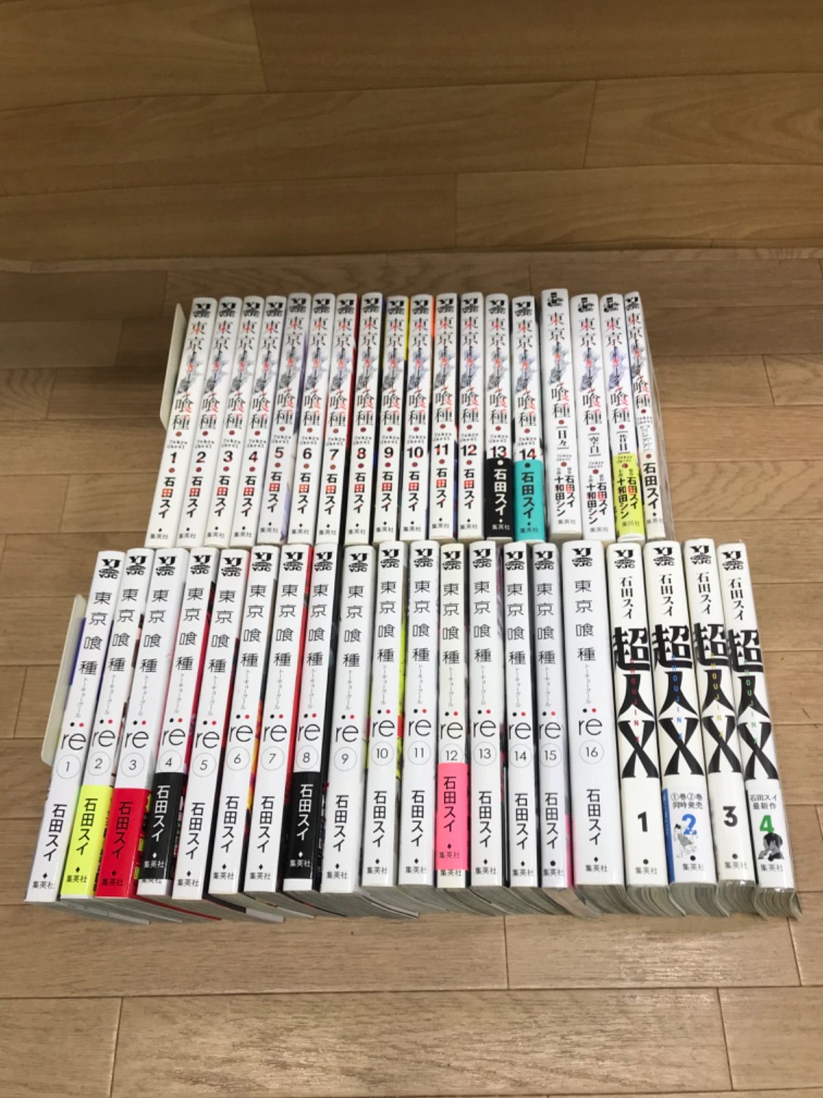 0 東京喰種トーキョーグール:re : (ヤングジャンプ 東京喰種 | 全巻 