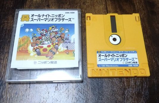 レア　スーパーマリオブラザーズ　ディスクシステム　オールナイトニッポン 鬼レア・希少】ディスクシステム『オールナイトニッポンスーパーマリオ
