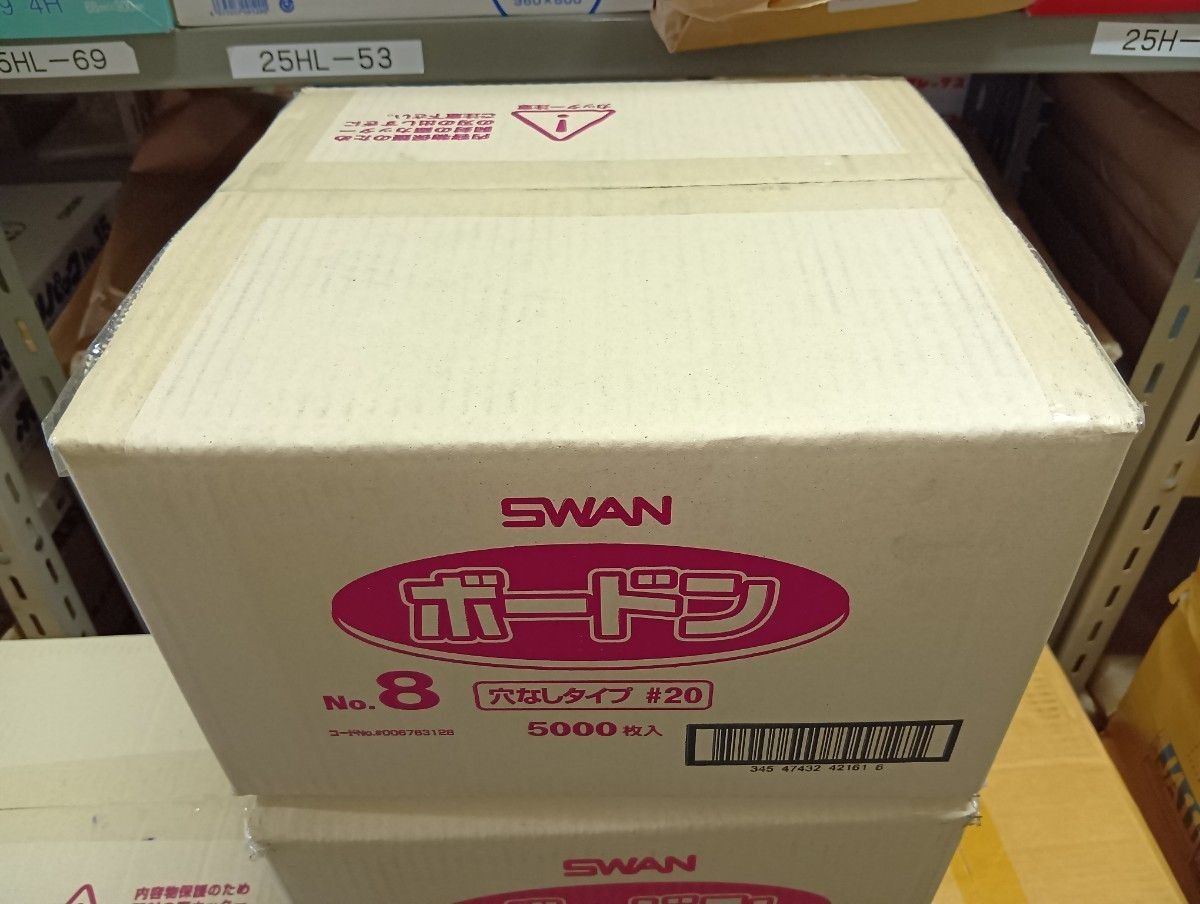 シモジマ SWANボードン No.8 穴無し 100枚×50袋（5000枚） ケース販売 ボードン袋 防曇 野菜袋 ポリ袋 11,280円