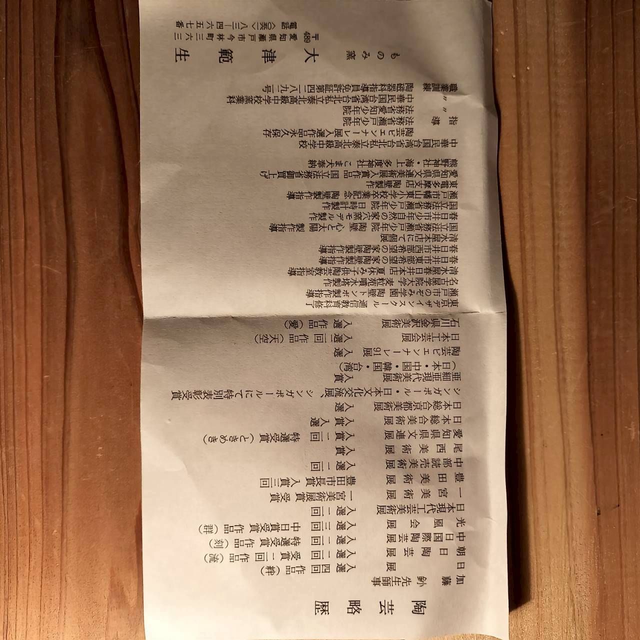瀬戸焼 大津範生 ものみ窯 瑠璃釉 茶碗 抹茶碗 陶器 共箱 栞付 未使用