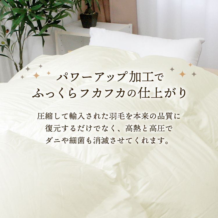 安心品質 プレミアムゴールドラベル 】 羽毛布団 シングル マザー