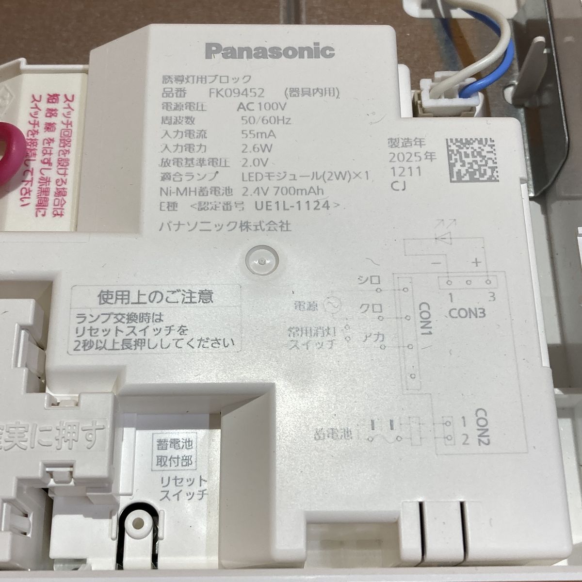家具、インテリア LED誘導灯 パナソニック FA40316CLE1 避難口用片面型