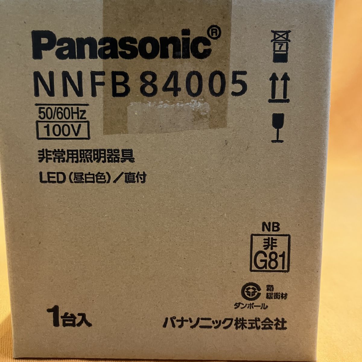 LED非常用照明器具 パナソニック NNFB84005 昼白色 予備電源別置形 LED