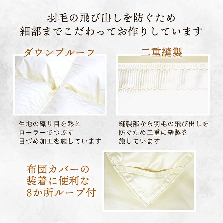 安心品質 プレミアムゴールドラベル 】 羽毛布団 シングル マザー