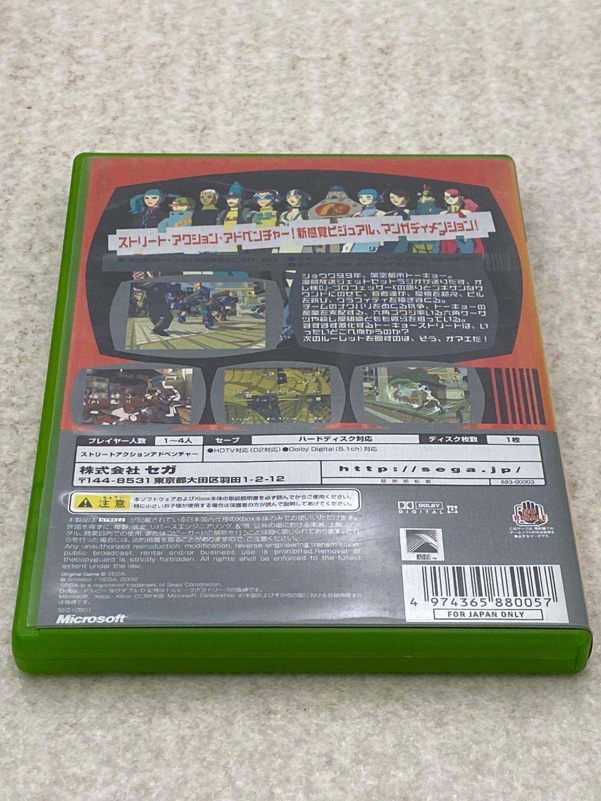 ◇ジェットセットラジオフューチャー 0001187103 XBOX ソフト - メルカリ