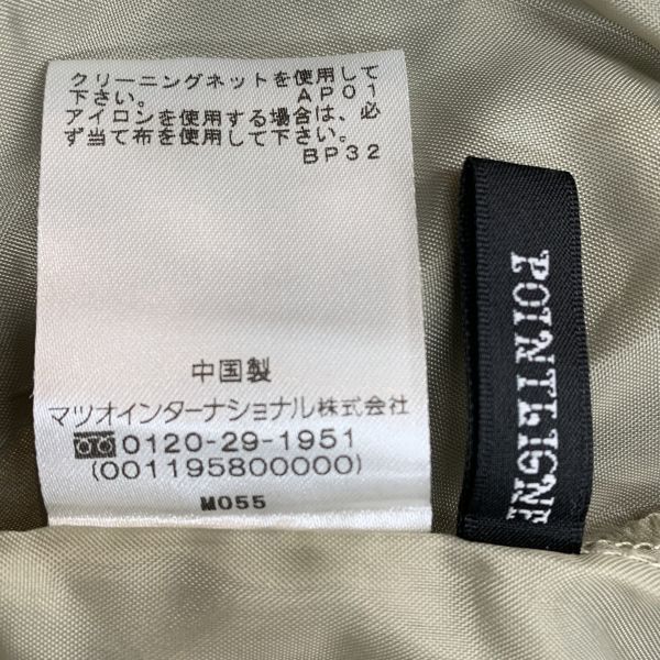 ◇ ポワンリーニュ POINTLIGNE イージーパンツ レイヤード