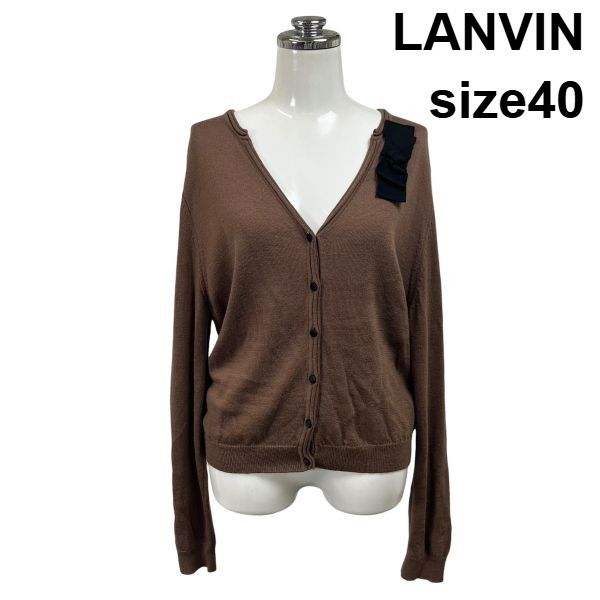 ◇ ランバン LANVIN カーディガン 長袖 Vネック グログランリボン