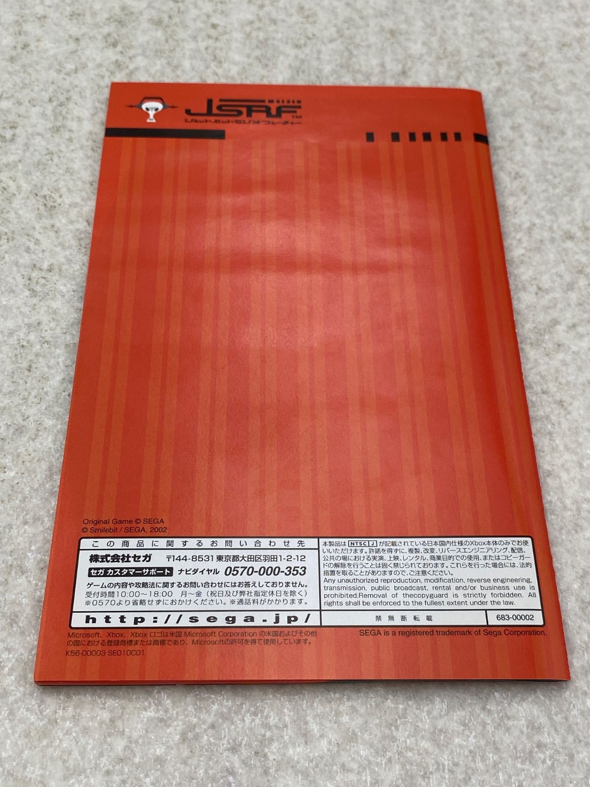 ◇ジェットセットラジオフューチャー 0001187103 XBOX ソフト - メルカリ