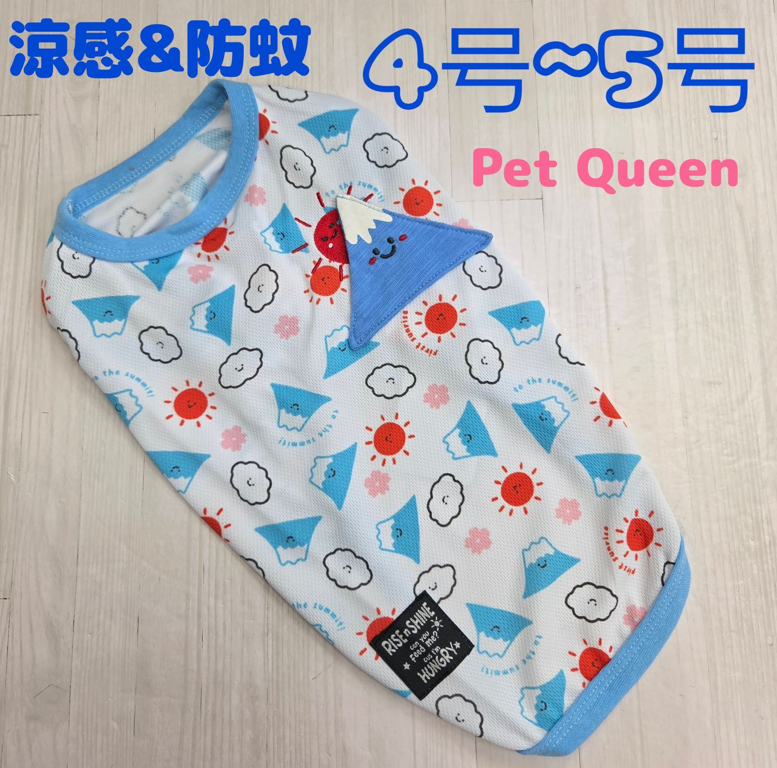 犬服 ◇新品、未使用品◇ Pet Queen 富士山メッシュタンクトップ 