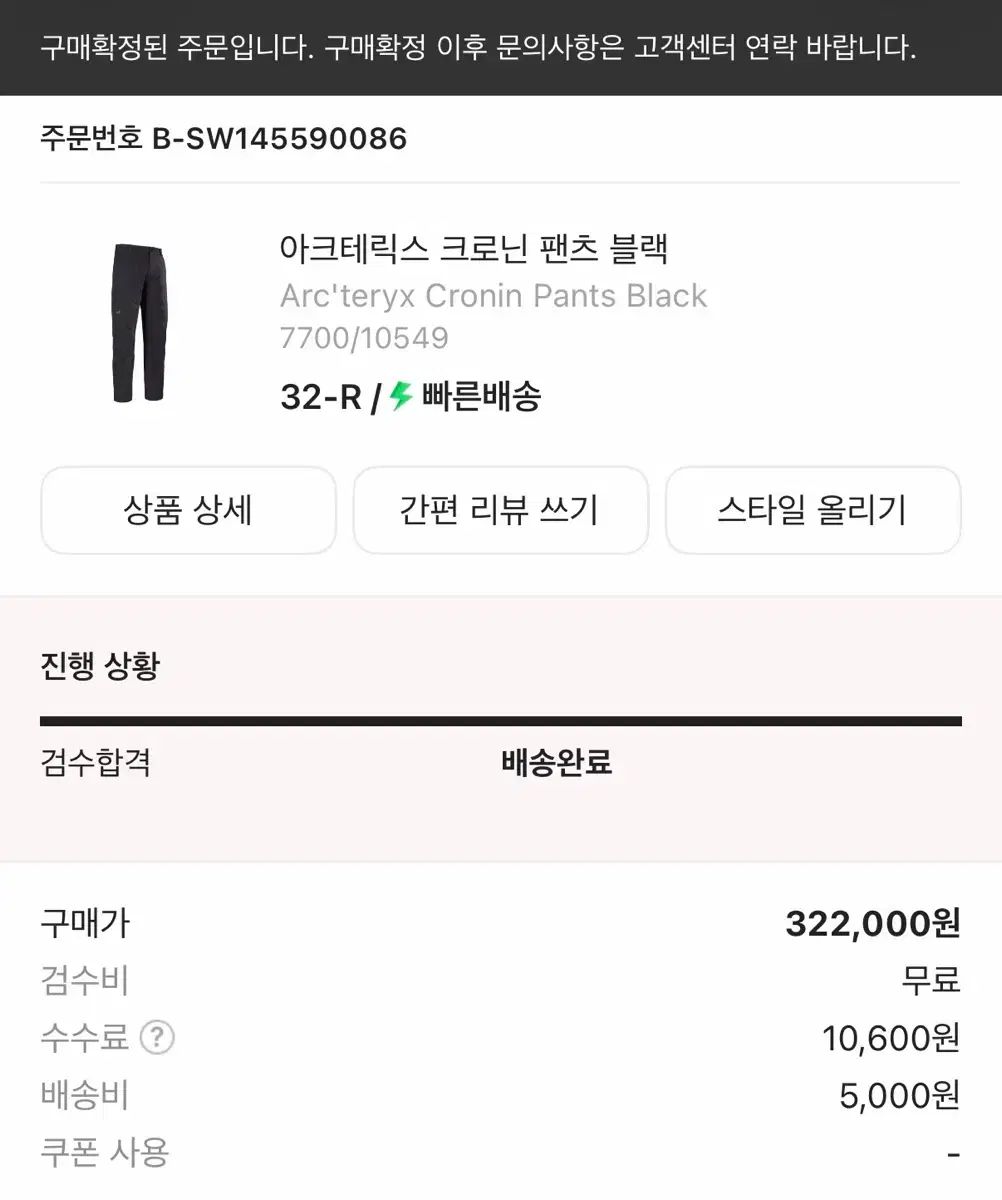 ARC'TERYX アークテリクス クローニン パンツ ブラック 32-R