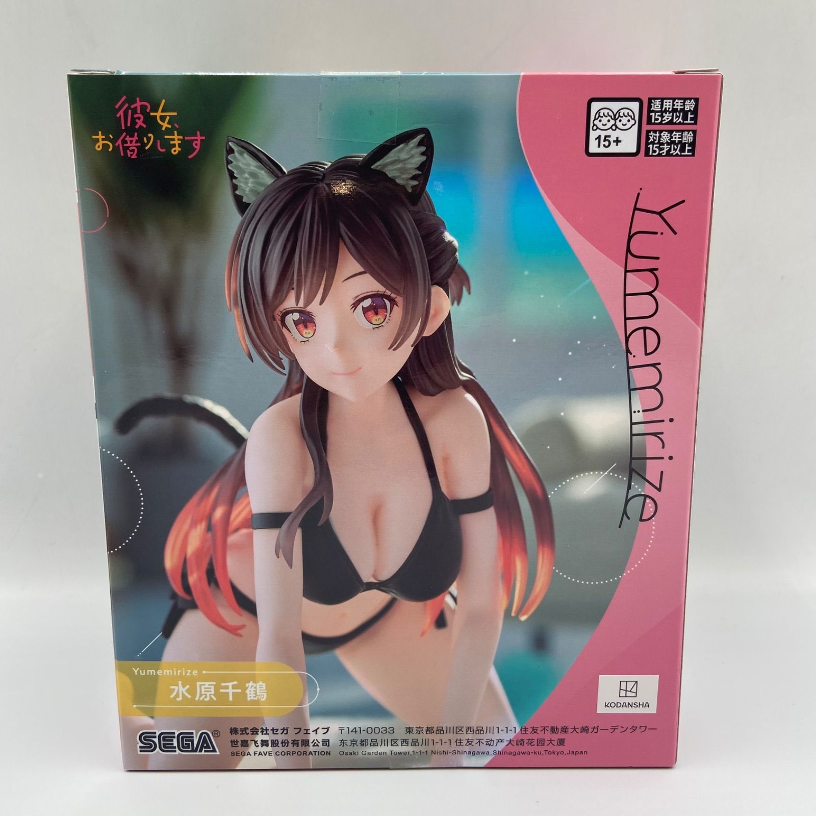 彼女、お借りします Yumemirize 水原千鶴 プライズ フィギュア セガ
