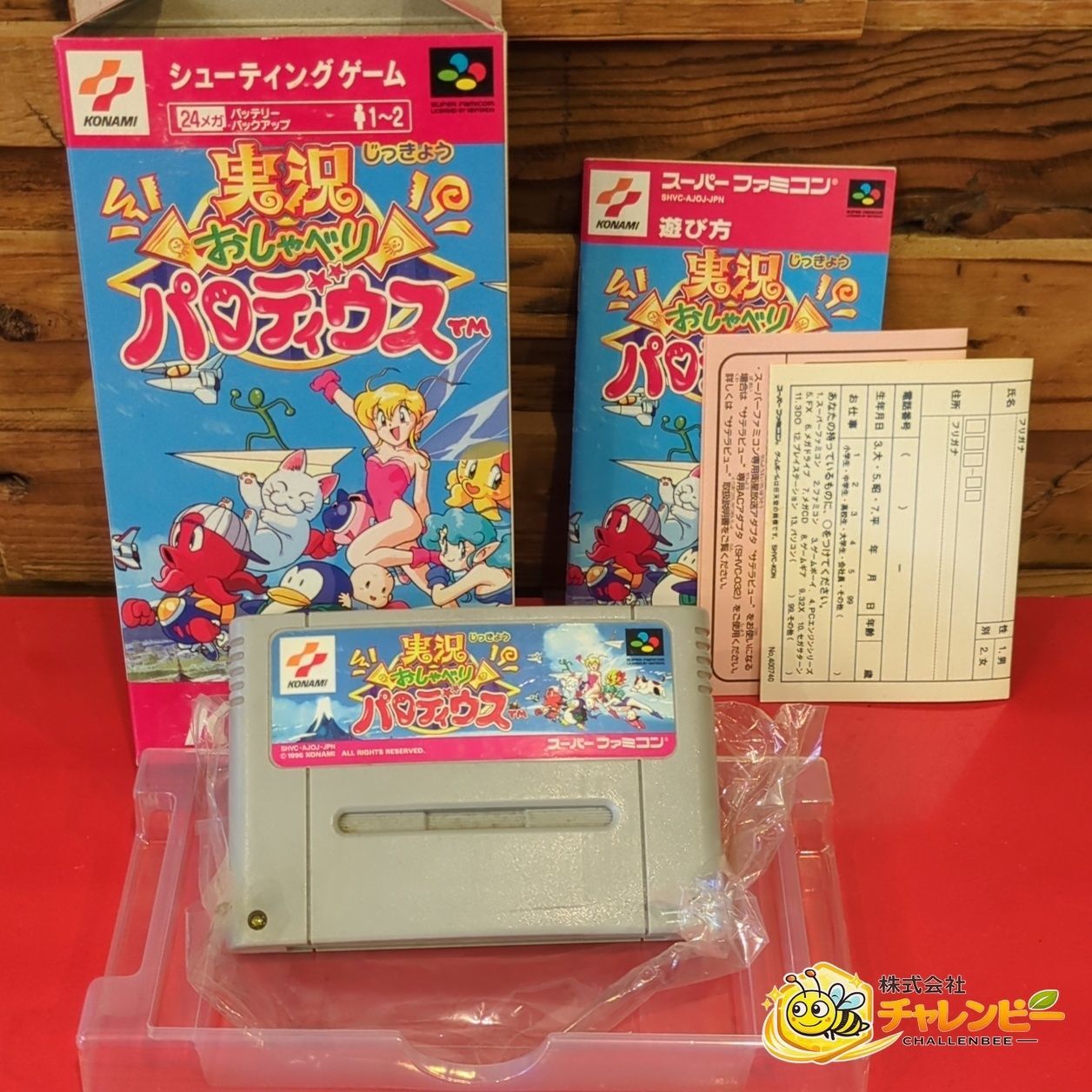 実況おしゃべりパロディウス スーパーファミコン ソフトのみ | 実況 