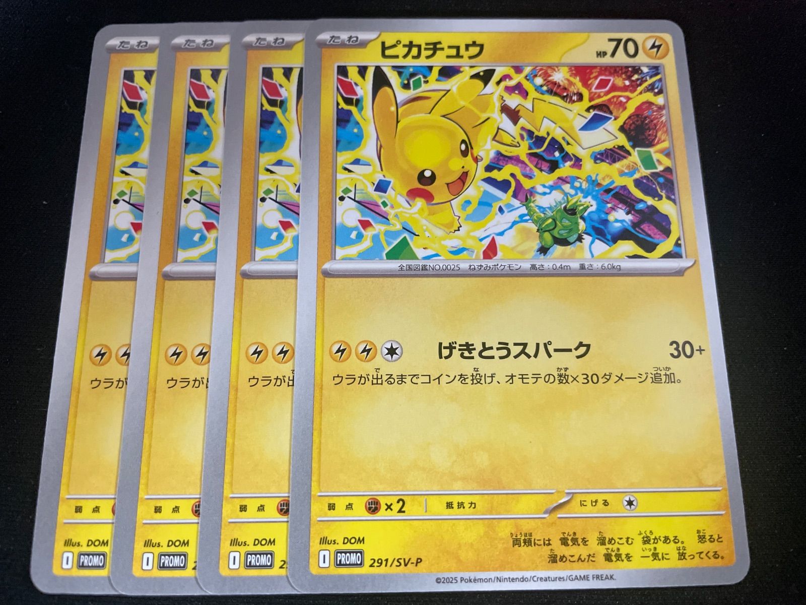 ポケモンカード ピカチュウ プロモ 4枚セット 291/SV-P ピカチュウ プロモカード 291/SV-P 4枚セット - メルカリ