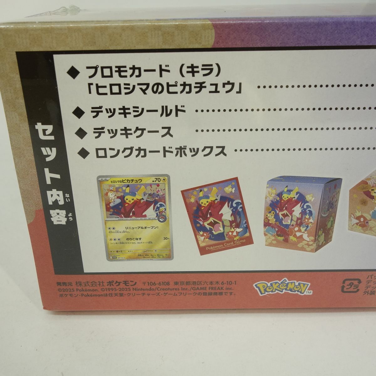 未開封】ポケモンカードゲーム スカーレット＆バイオレット スペシャル