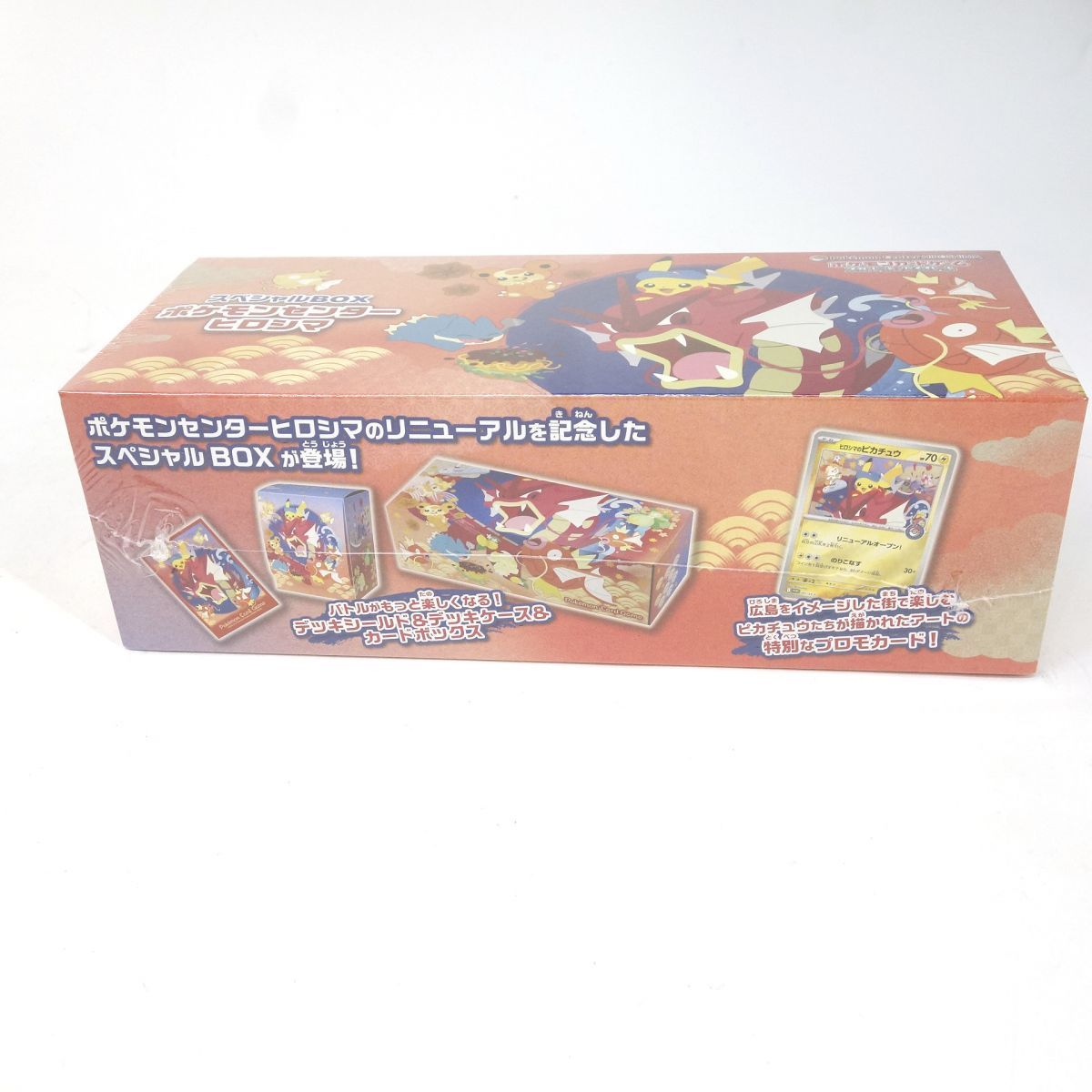 未開封】ポケモンカードゲーム スカーレット＆バイオレット スペシャル