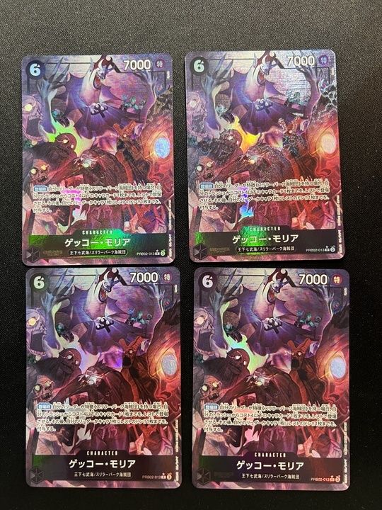 4枚セット】ゲッコー・モリア (R☆){紫}〈PRB02-013〉[プレミアム