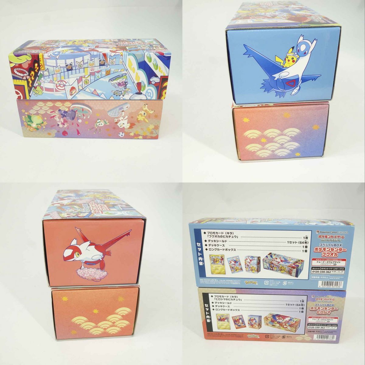 ポケモンカード スカーレット＆バイオレット スペシャルBOX ポケモン