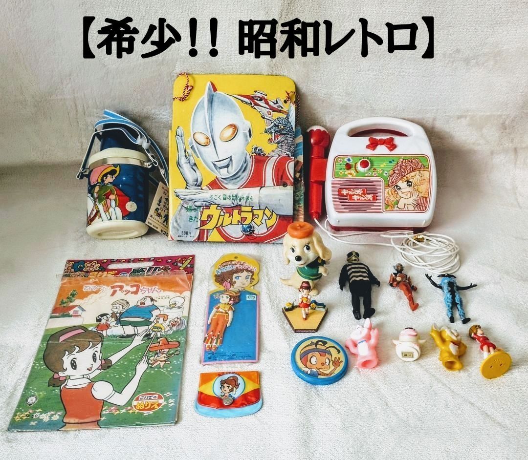 希少！昭和レトロ】 特撮 アニメ 当時物 豪華まとめ売り◇リボンの騎士
