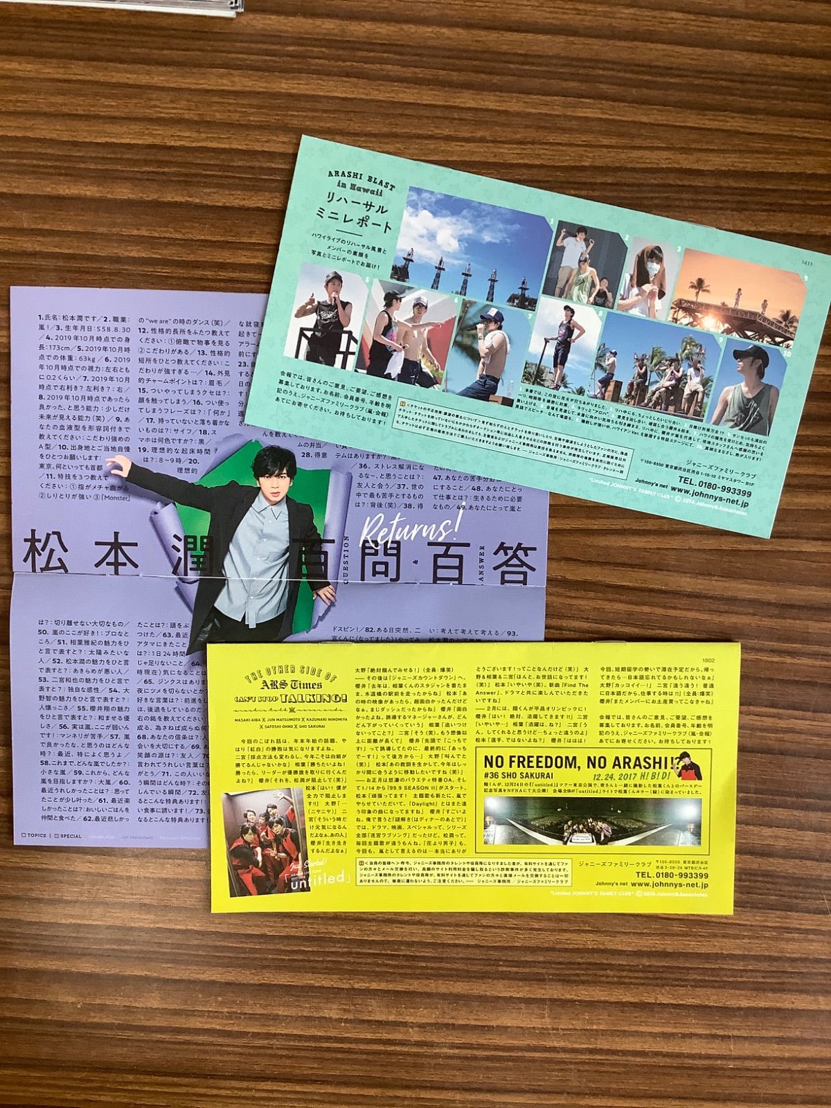 嵐 ARASHI 会報セット - メルカリ