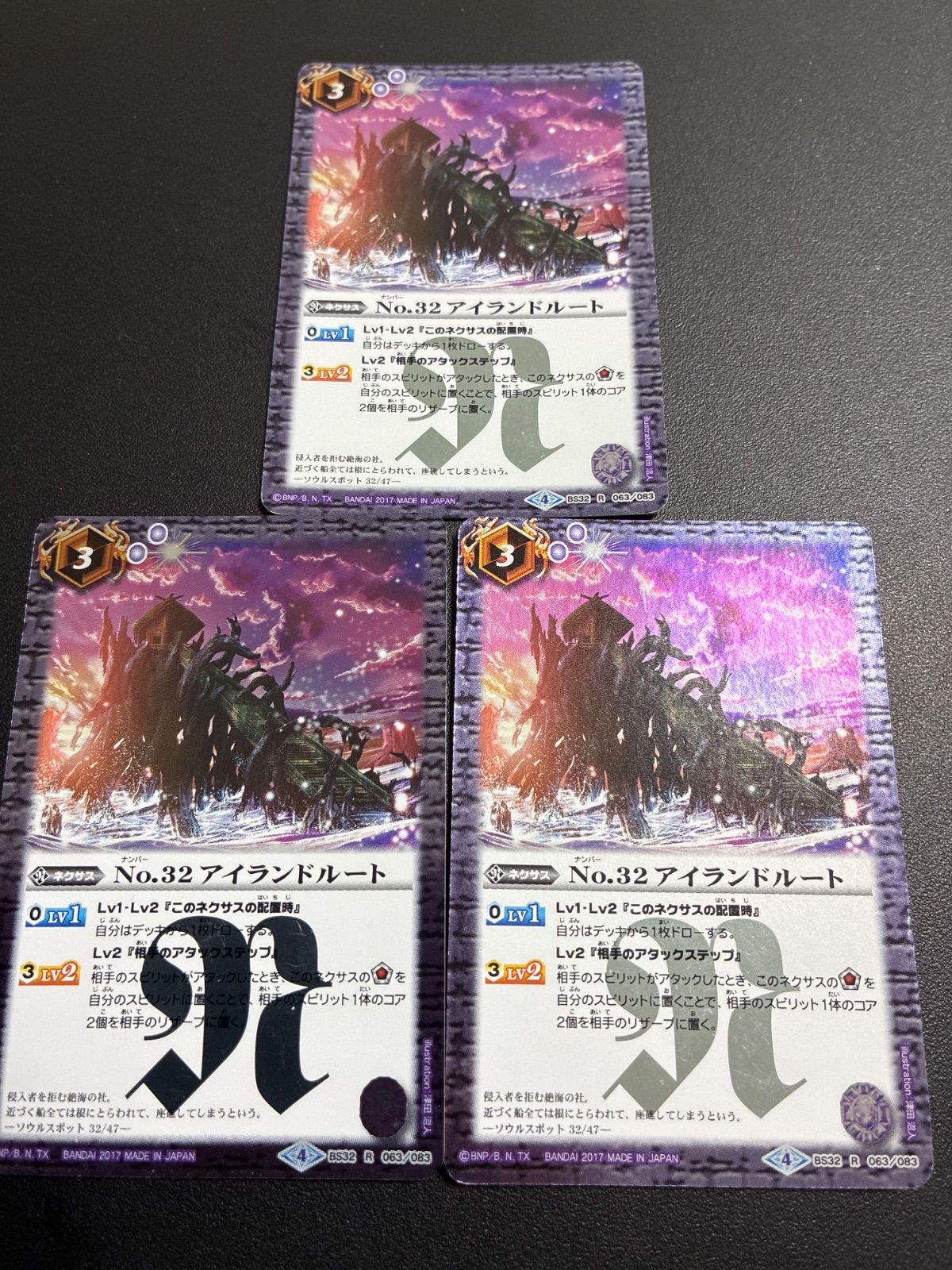No.32 アイランドルート R レベル3 紫 promo PR No.32アイランドルート 3枚 - メルカリ