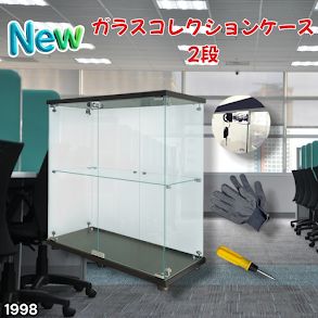 #1998 両扉 強化 ガラス ケース 2段 ブラック 鍵付き 豆脚付き 転倒防止器具付き フィギュア プラモデル プラモ 鑑賞 展示 自宅 店舗 ディスプレイ 付属品 ※一部地域離島別途配送料有 15,120円
