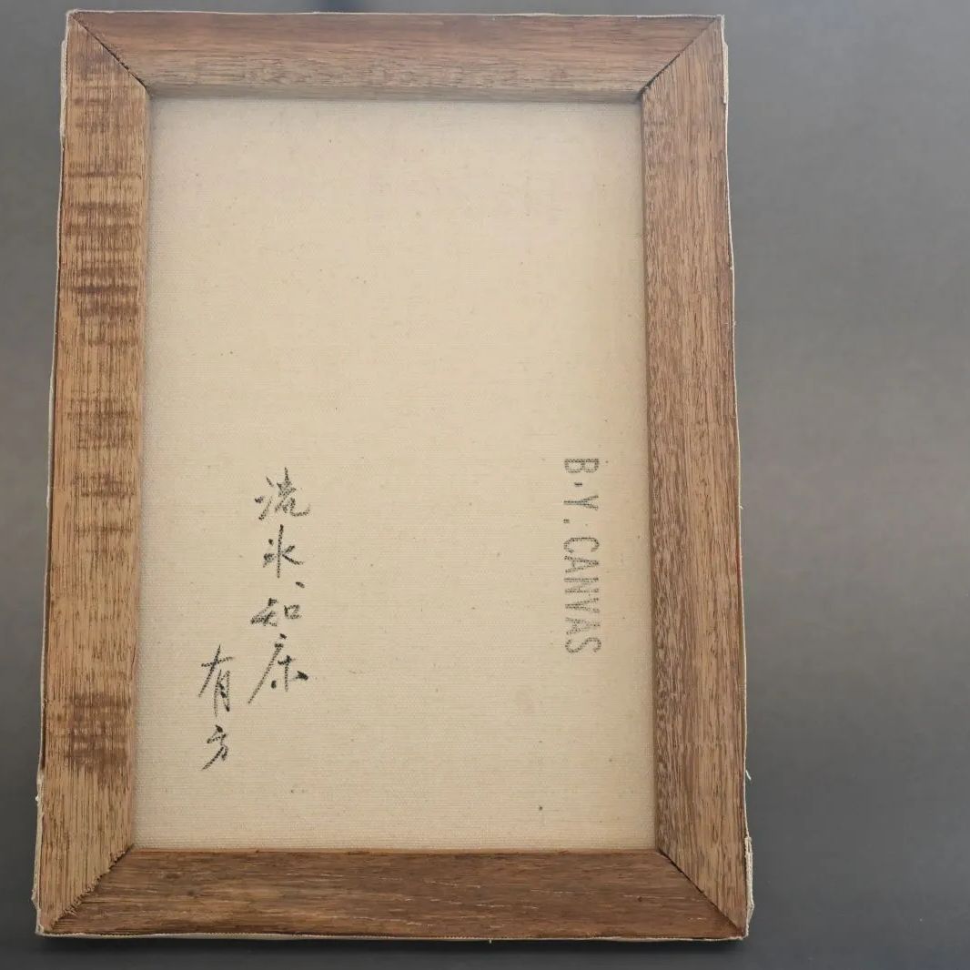 有方敏郎『流氷知床』肉筆油彩画 キャンバス 原画 - メルカリ