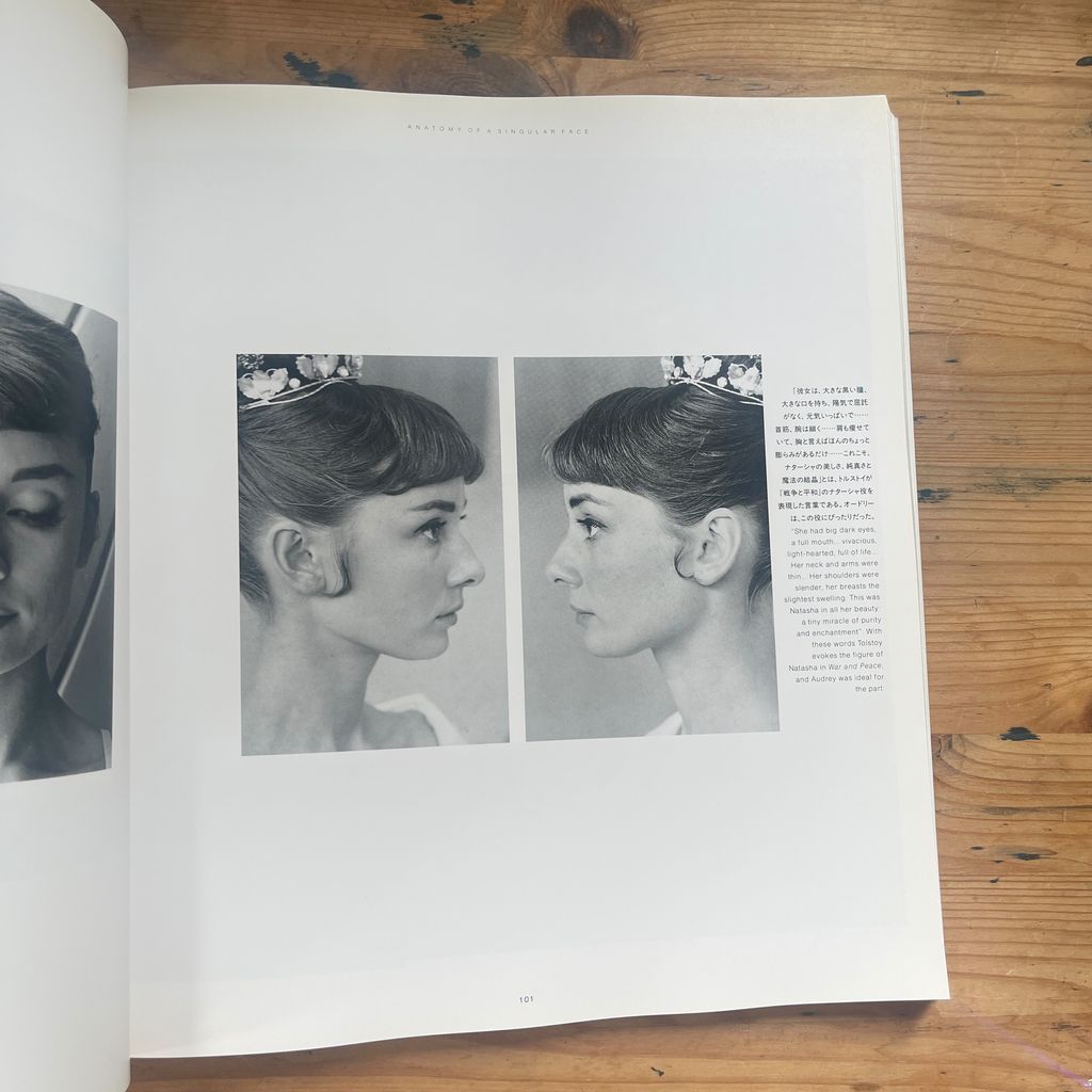 展覧会図録 オードリー・ヘップバーン：私のスタイル (Audrey Hepburn