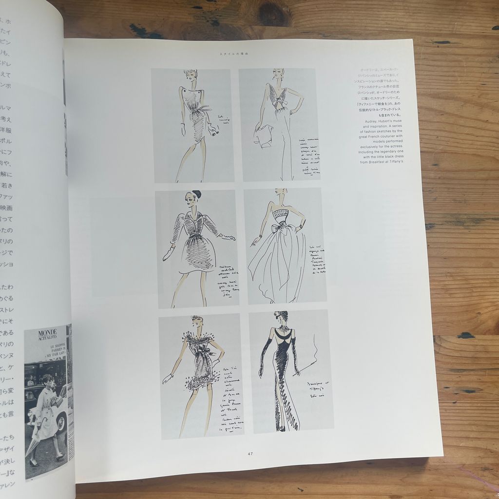 展覧会図録 オードリー・ヘップバーン：私のスタイル (Audrey Hepburn