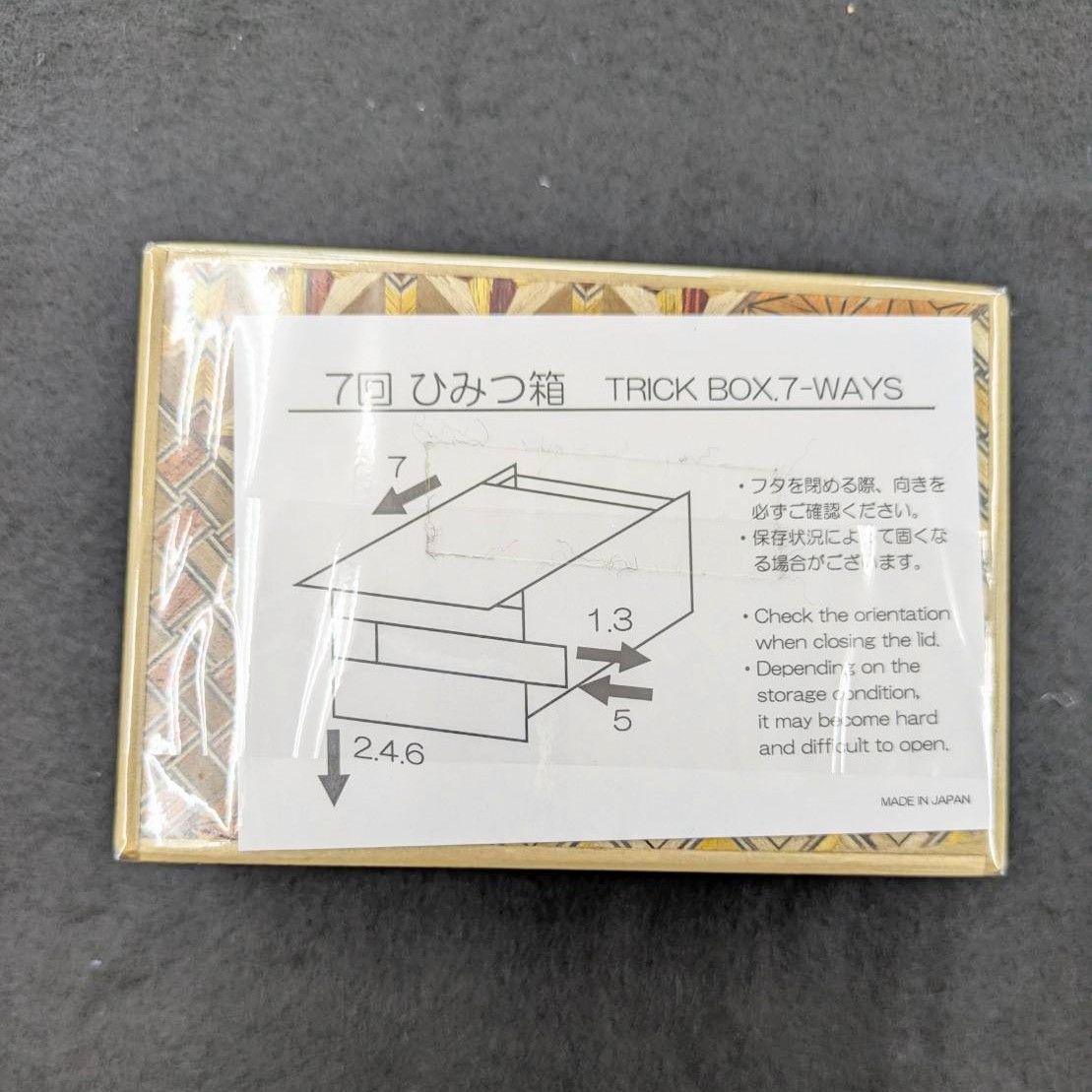 寄木細工　秘密箱　4寸7回