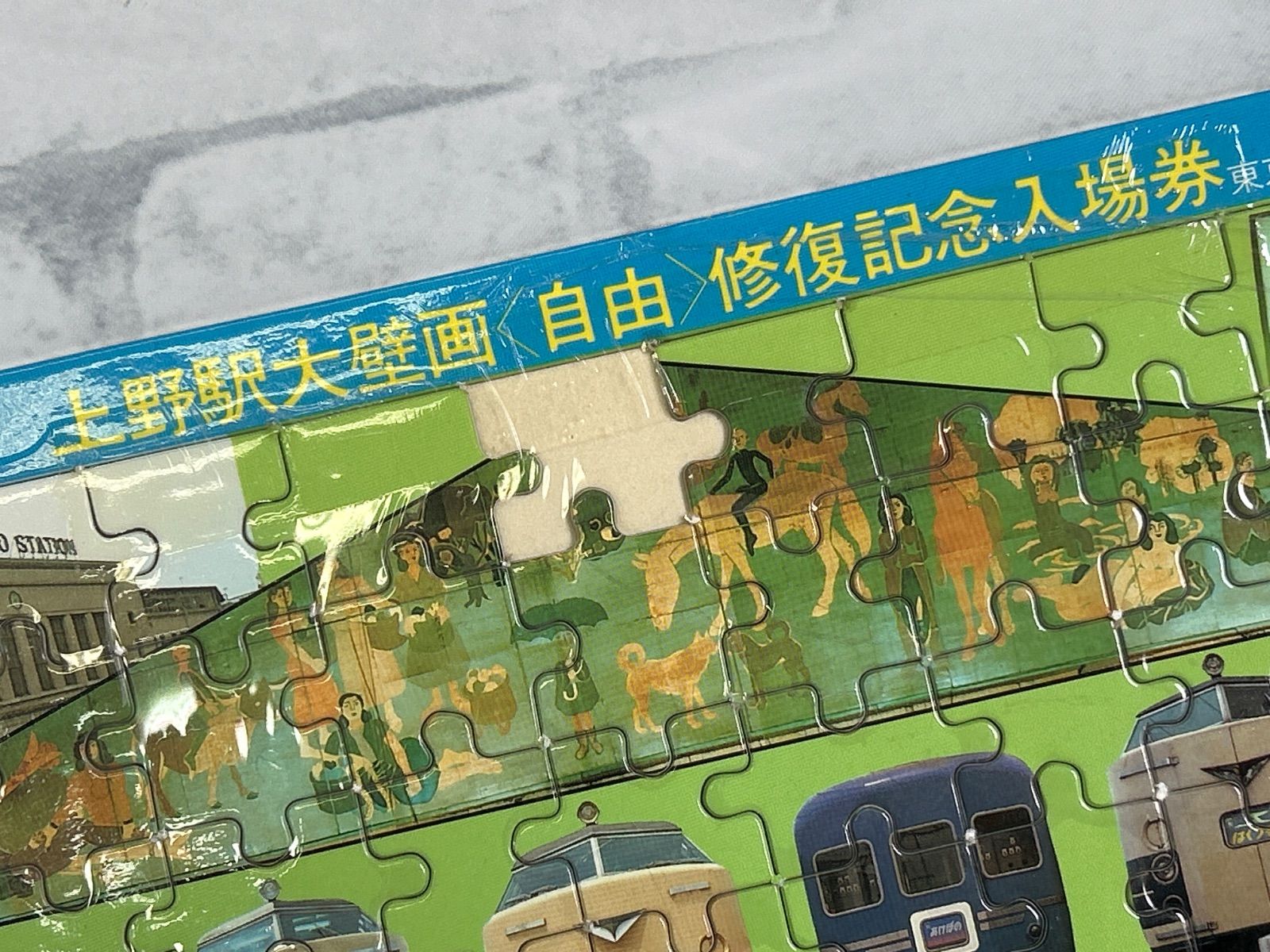 D6-26】◎ 中古 上野大壁画 修復記念入場券 - メルカリ