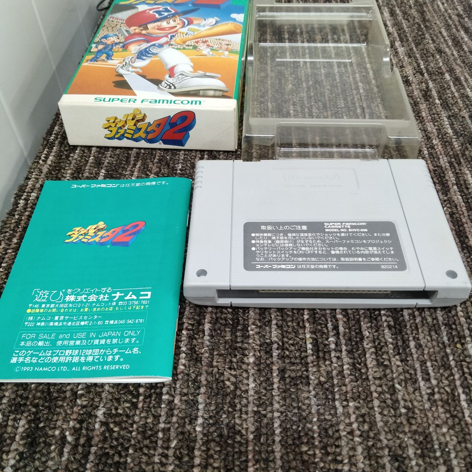 N-7326] スーパーファミコンソフト3本セット 外箱・説明書あり - メルカリ