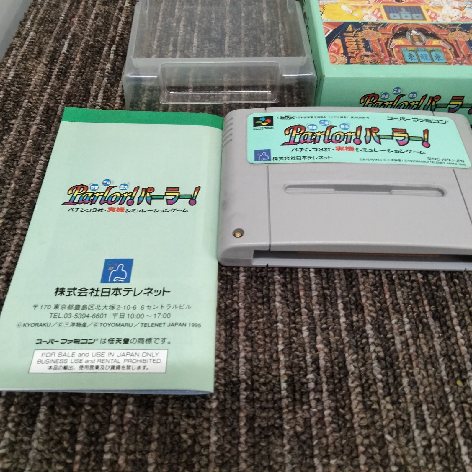 N-7326] スーパーファミコンソフト3本セット 外箱・説明書あり - メルカリ