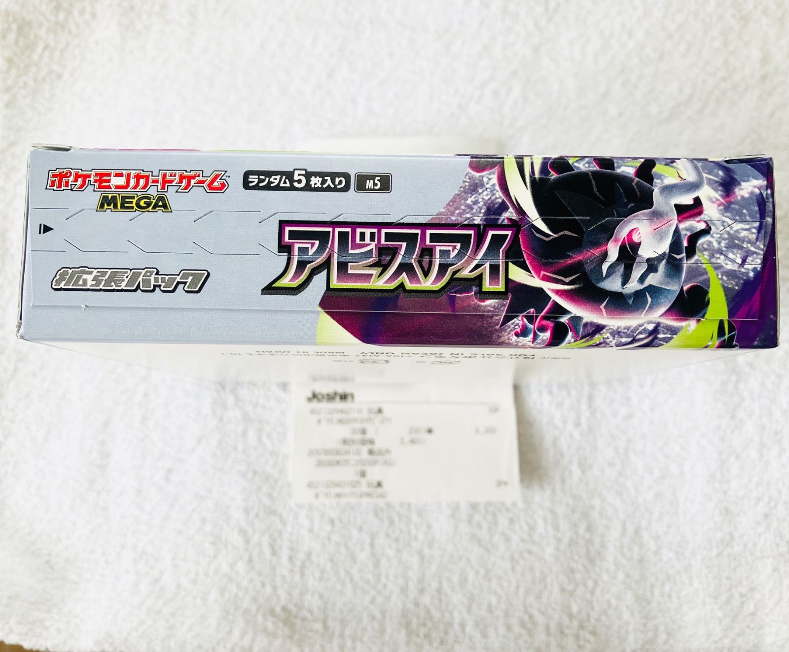 ポケモンカード アビスアイ 1 box 新品 未開封 シュリンク なし ぺり