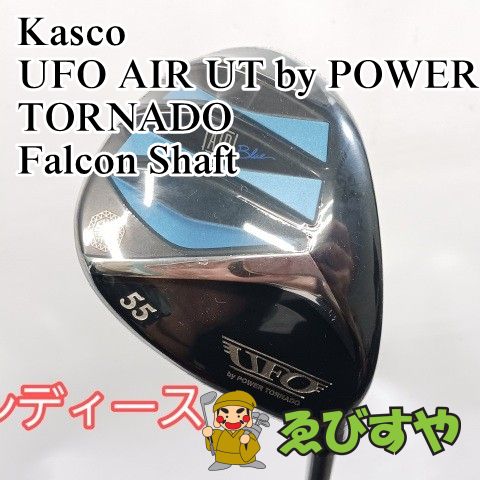 入間■【新品・展示未使用品】 レディースユーティリティ キャスコ #55 UFO AIR UT by POWER TORNADO Falcon Shaft L 22[3275]