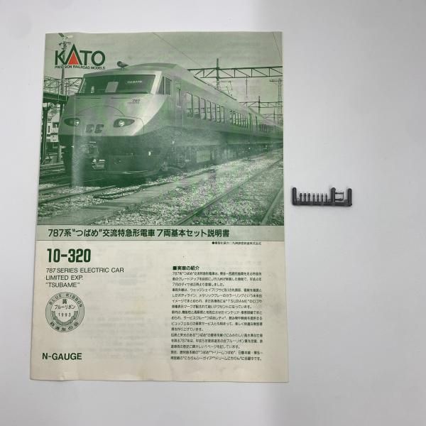 中古】KATO 10-320 787系 つばめ 基本セット[10] - メルカリ