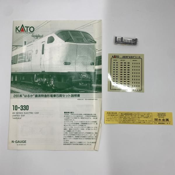 中古】KATO 10-330 281系 