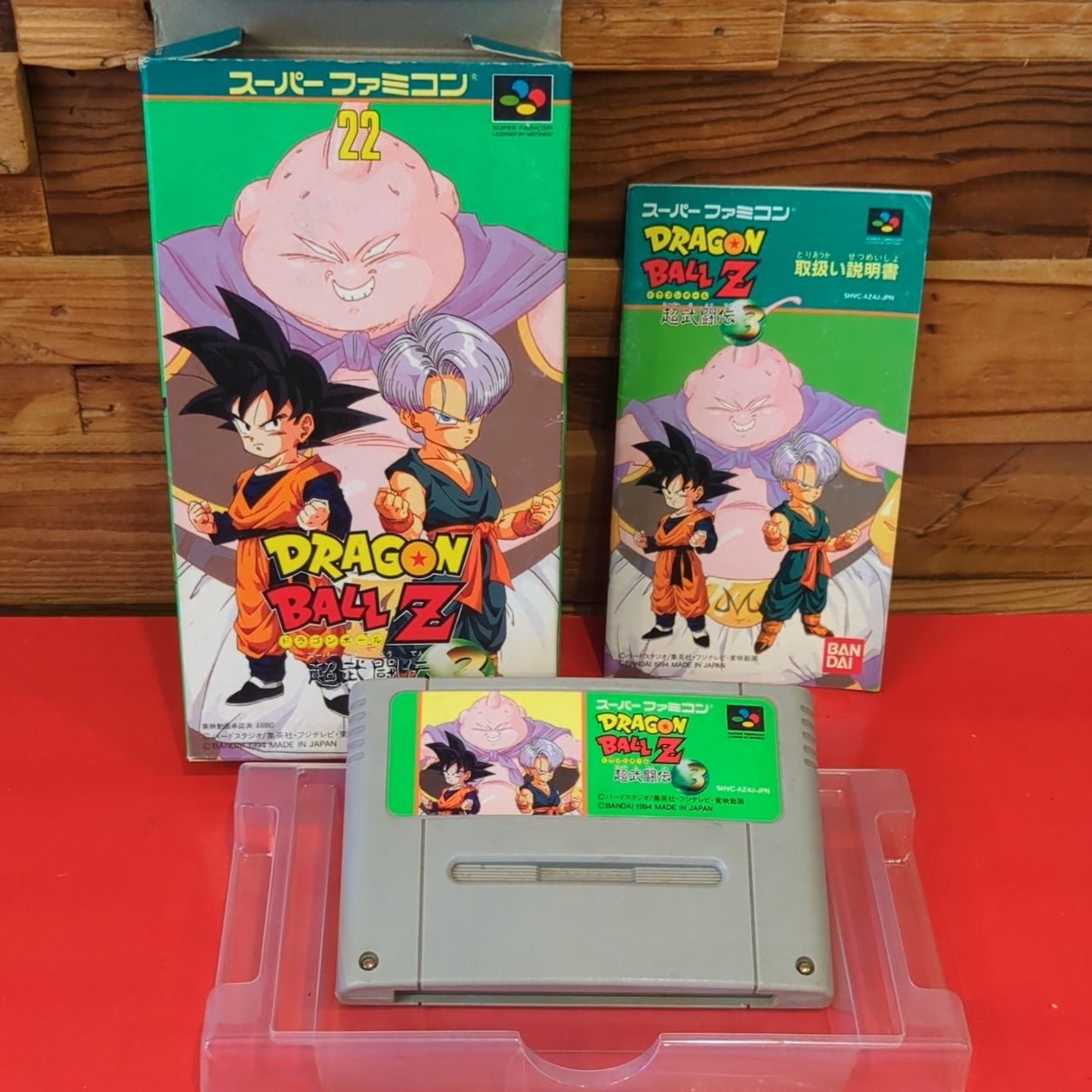 ドラゴンボールZ 超武闘伝3 スーパーファミコンソフト 取扱説明書付き