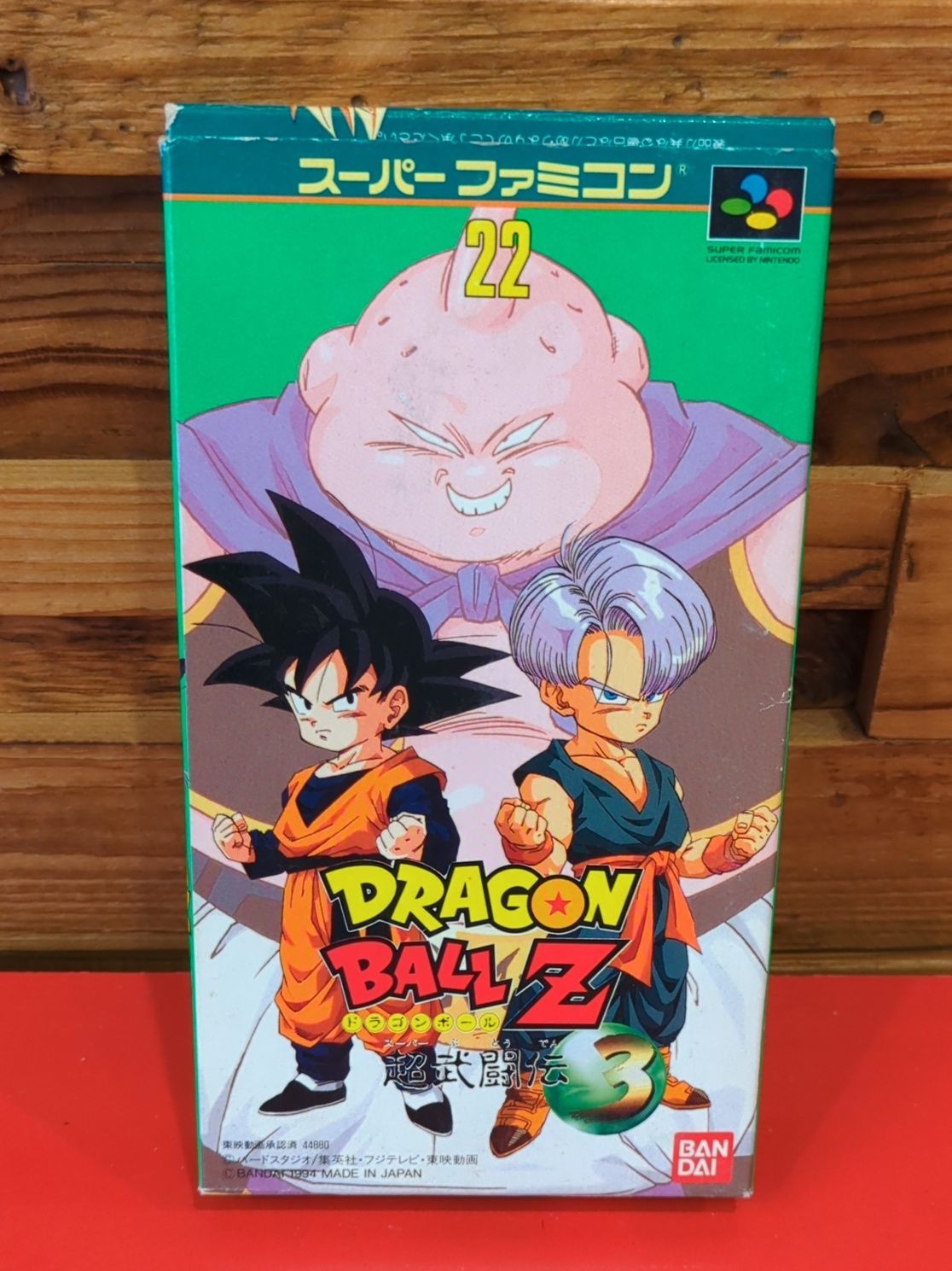 ドラゴンボールZ 超武闘伝3 スーパーファミコンソフト 取扱説明書付き