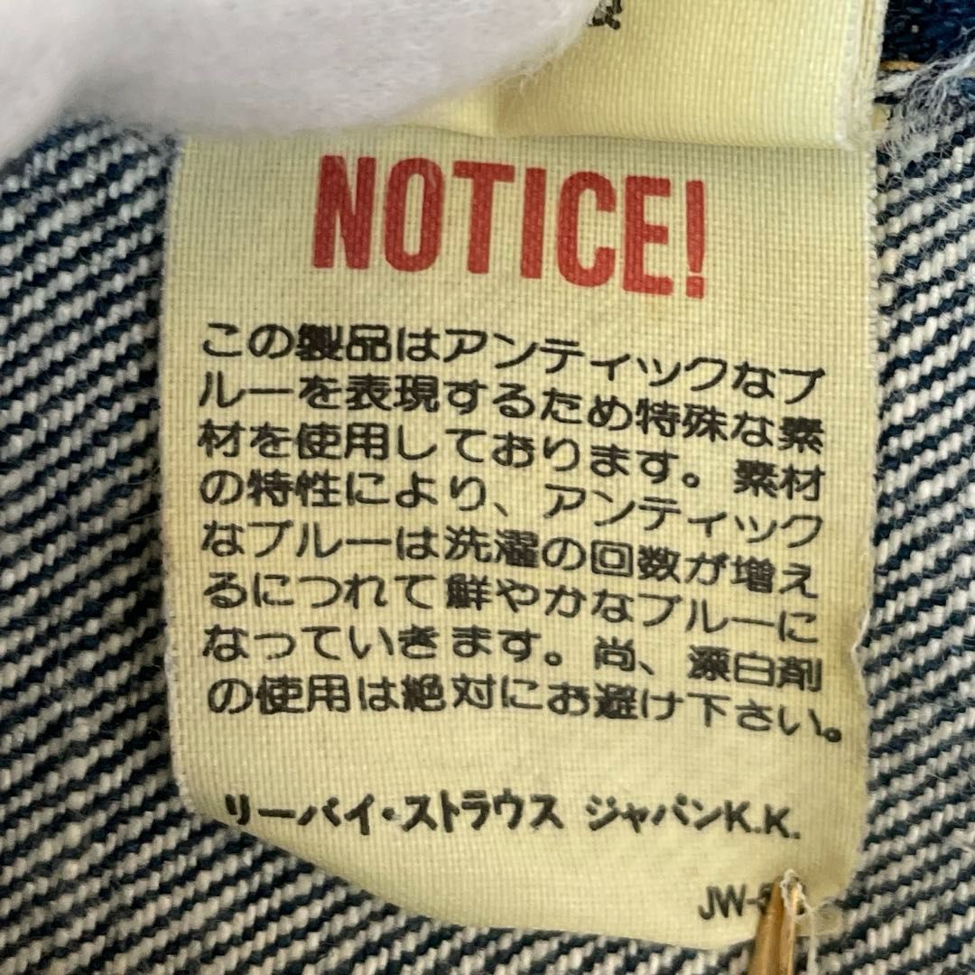 リーバイス 3rd 日本製 1993年製 38インチ ビッグE 濃紺 71557-0214