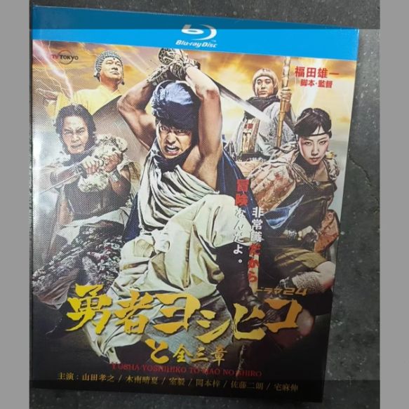 新品未使用】勇者ヨシヒコ シーズン1-シーズン3 【全話収録