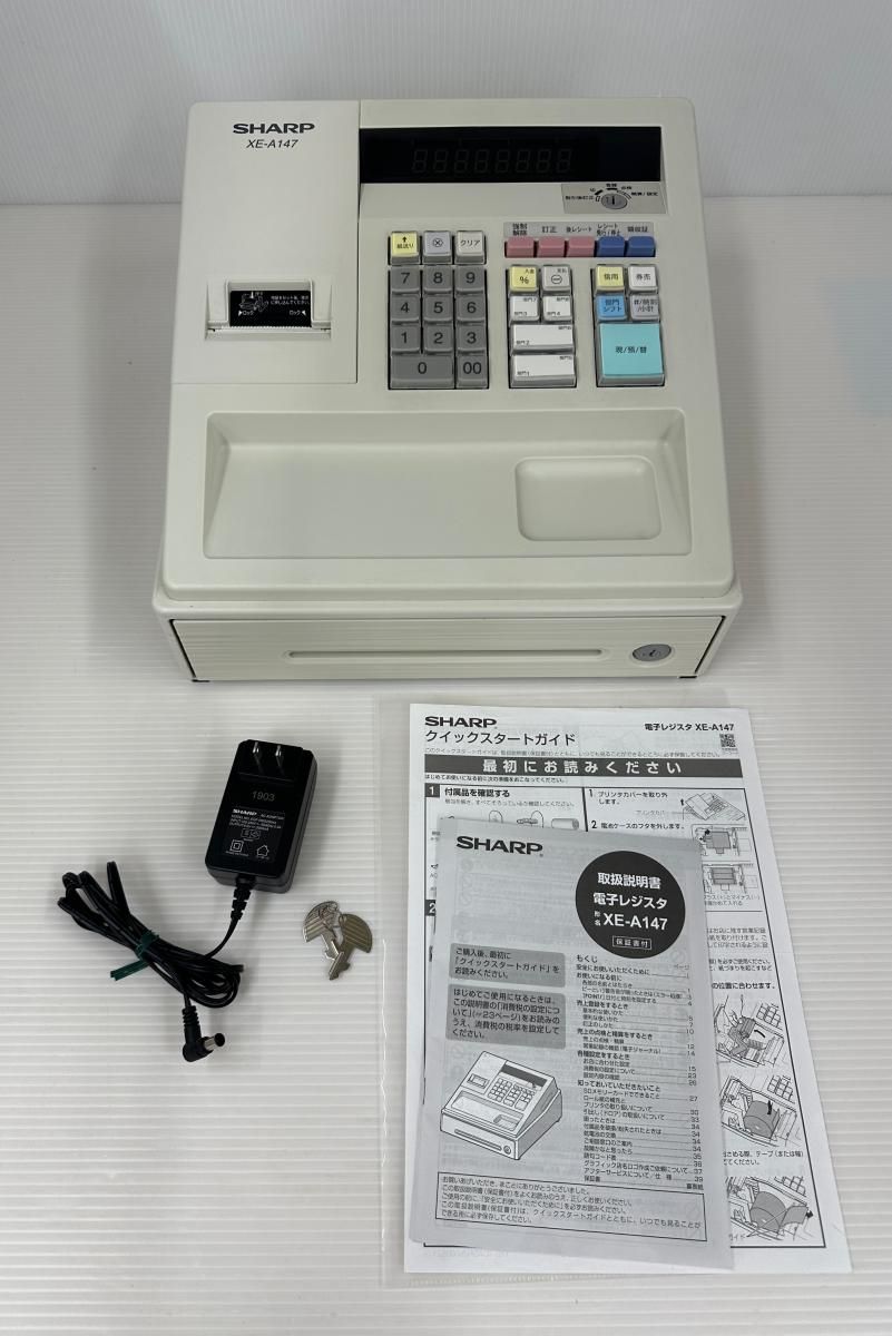 中古品】SHARP シャープ 電子レジスタ XE-A147 鍵付き (2606303