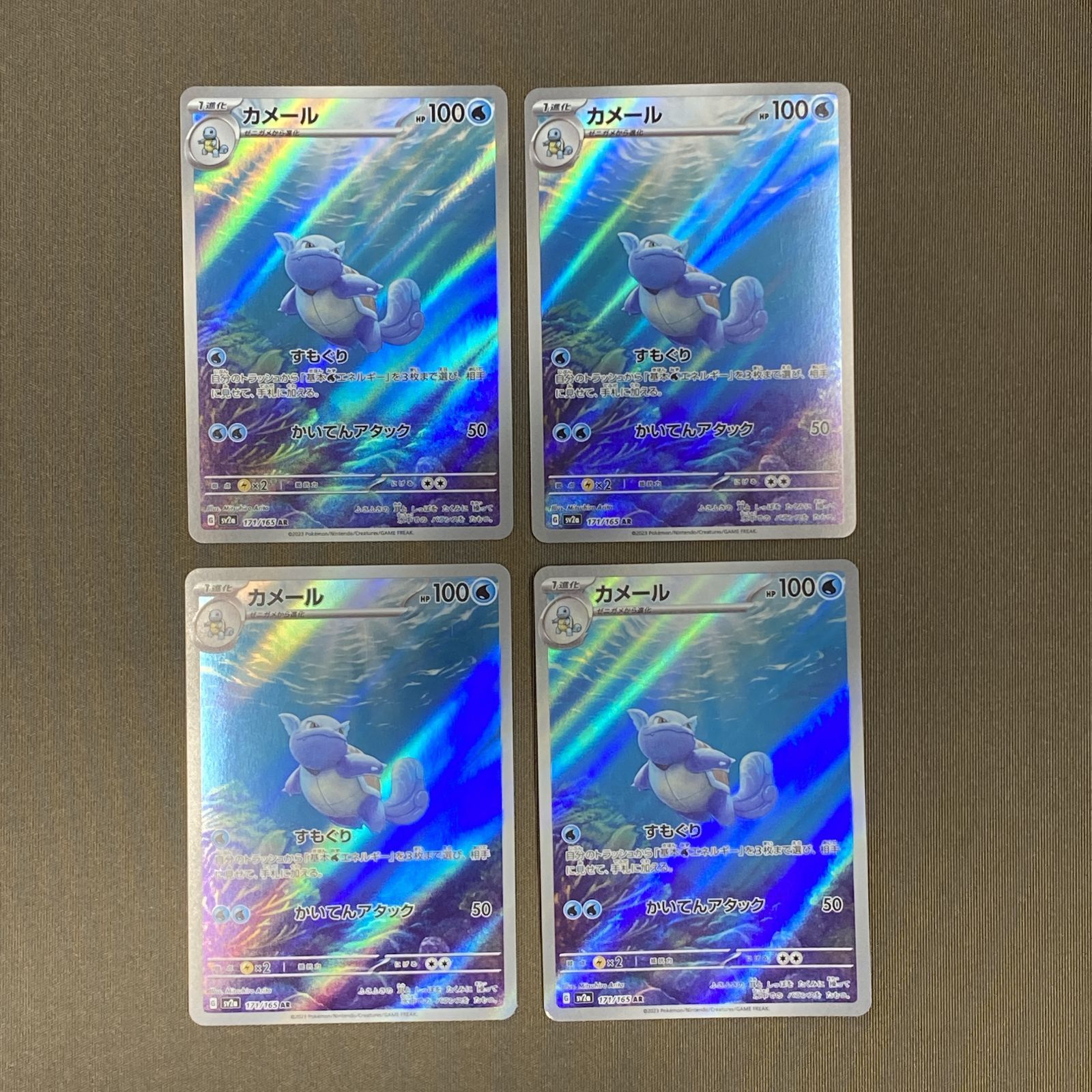 浜館56-2391] ポケモンカード ポケカ カメール SV2a 171/165 AR 4枚