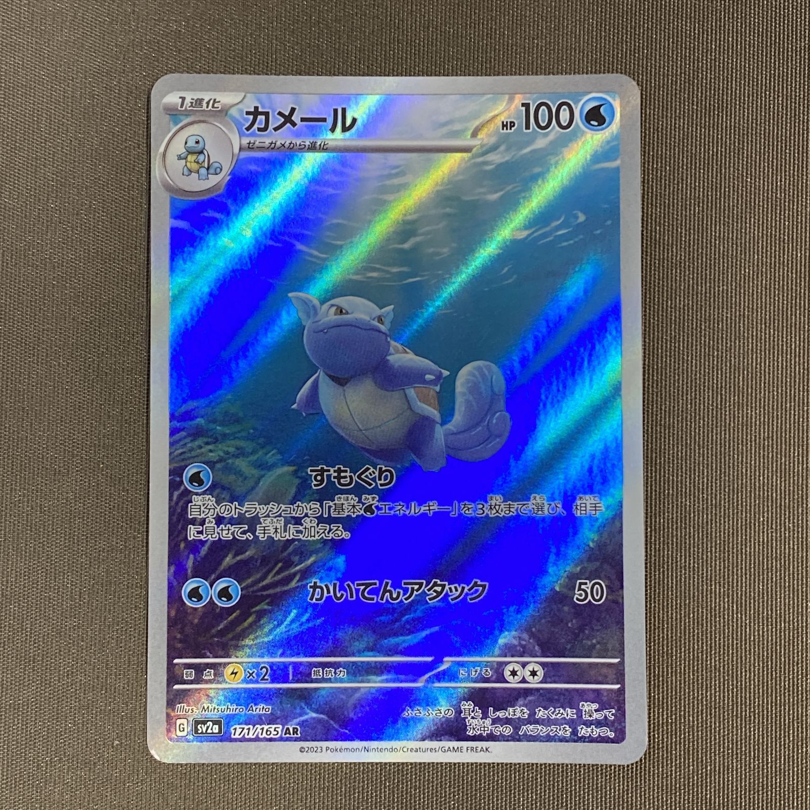 浜館56-2391] ポケモンカード ポケカ カメール SV2a 171/165 AR 4枚
