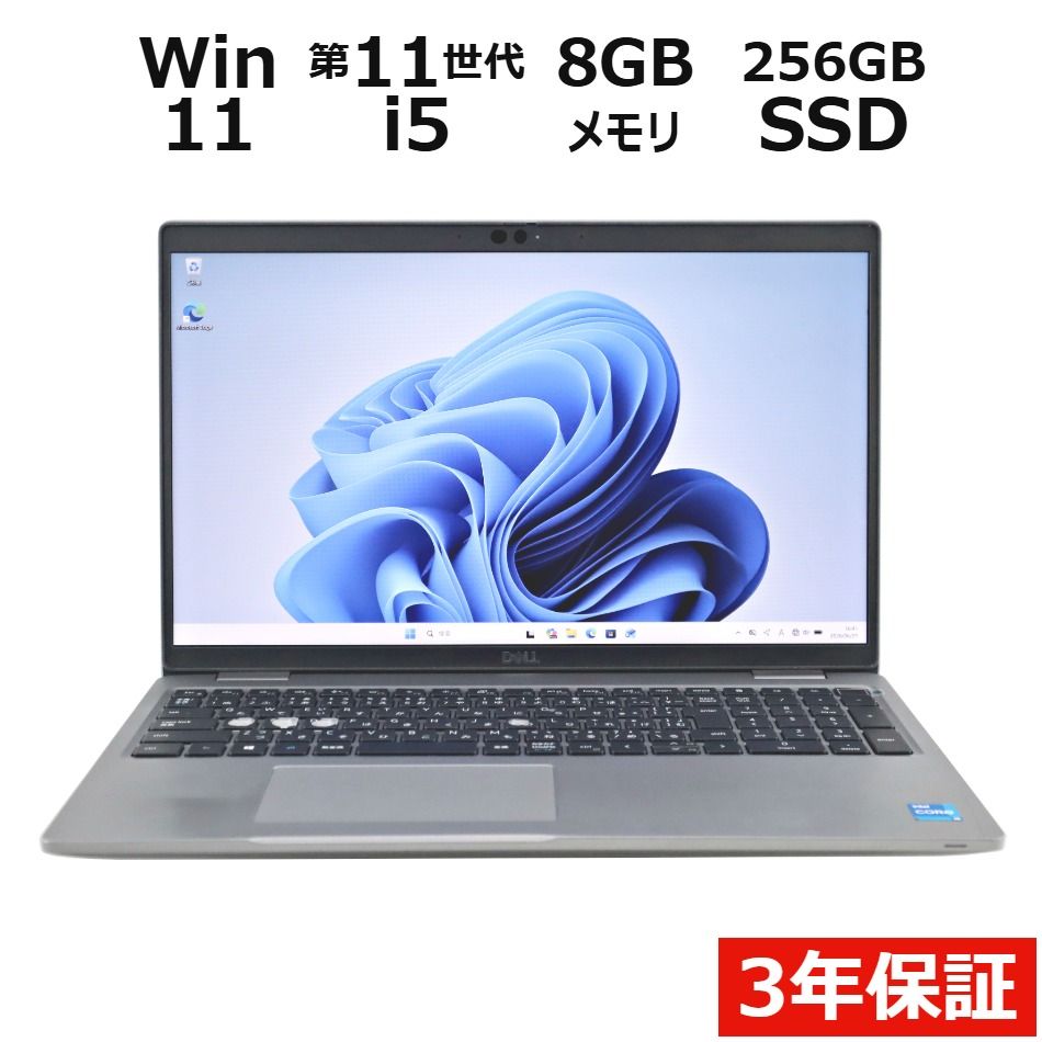 【3年保証】DELL デル LATITUDE 5520 SSD256GB メモリ8GB Core i5 Windows 11 Pro 中古 中古パソコン ノートパソコン ノート PC 29,315円