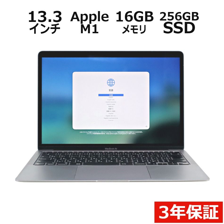 【3年保証】APPLE アップル MACBOOK AIR 2020 SSD256GB メモリ16GB APPLE Mac OS X 中古 中古パソコン ノートパソコン ノート PC