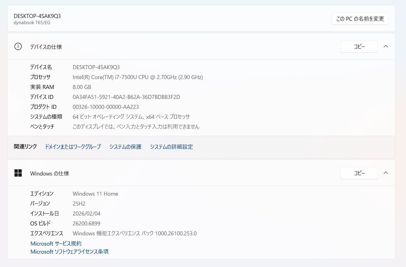 東芝dynabook T65/EG i7-7500U メモリ4GB #M6423 東芝 dynabook T65/EG 第7世代i7 SSD512GB 中古 - メルカリ