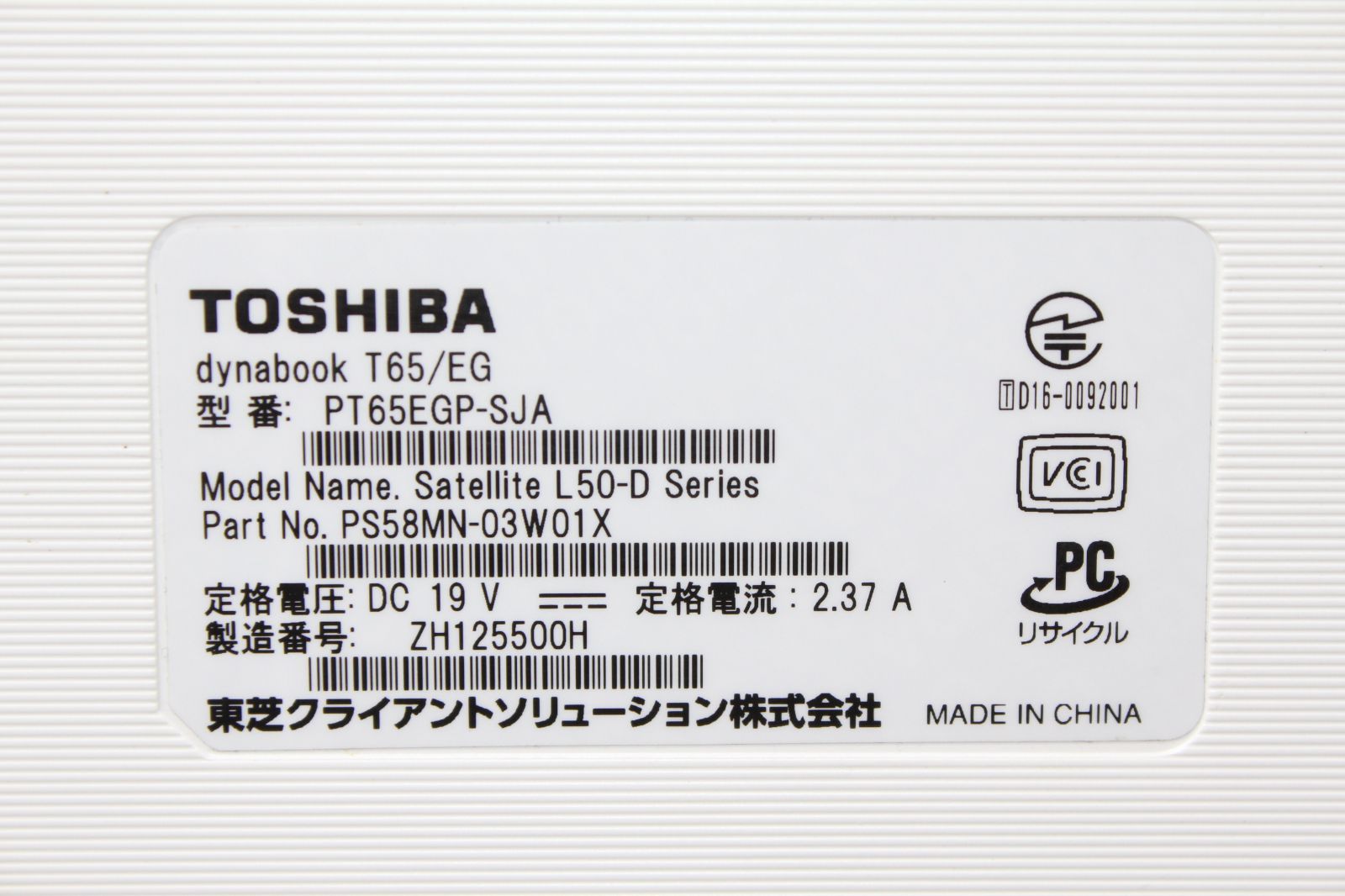 東芝 dynabook T65/EG 第7世代i7 SSD512GB 中古 - メルカリ