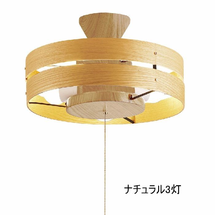 新品　北欧風 LED シーリングライト 3灯 LED電球付 ナチュラル GEM-6953